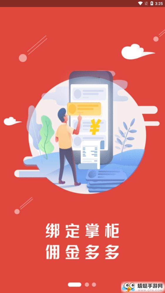 云优店掌