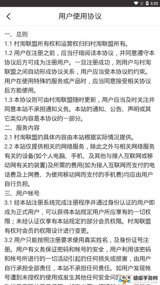 云优店掌