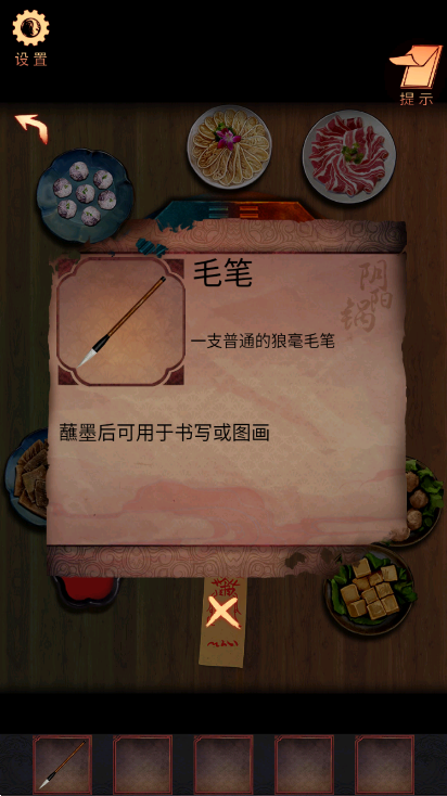 阴阳锅2同心劫