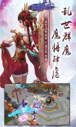独步天下