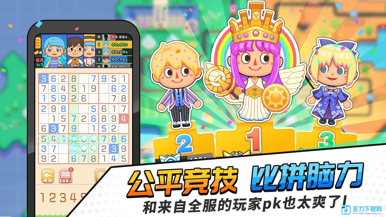 掌上数独
