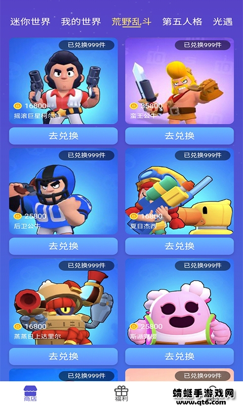 换肤达人