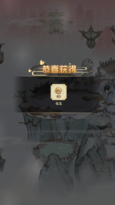 三界铲屎官