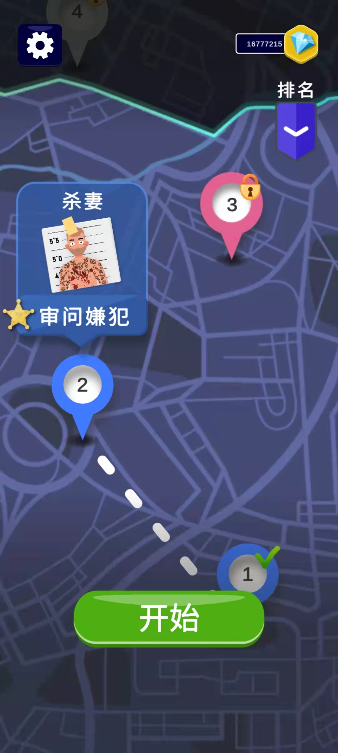 谁是大侦探