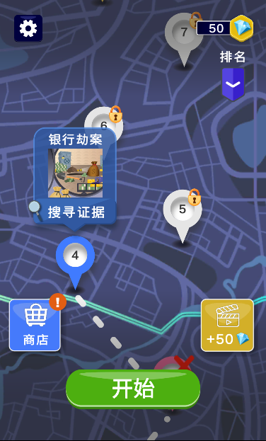 谁是大侦探