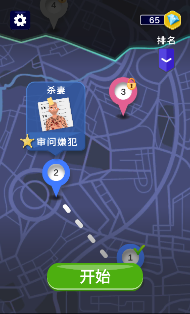 谁是大侦探