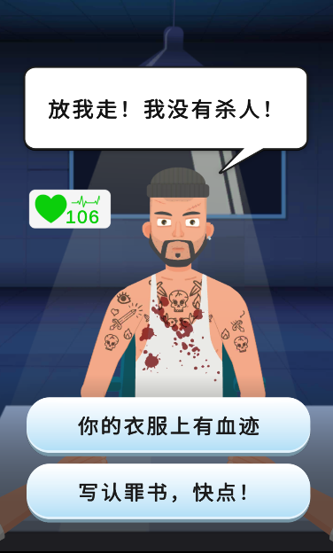 谁是大侦探