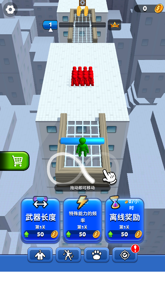 推开一切