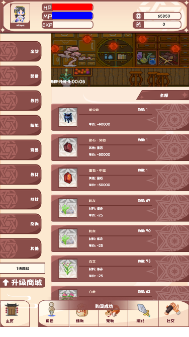 星元大陆无限金币版