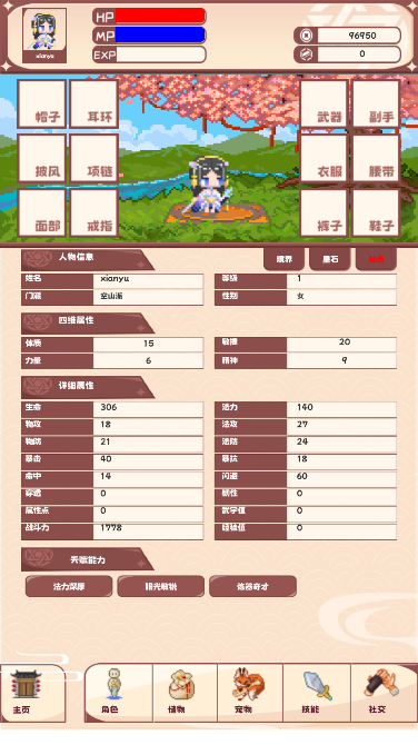 星元大陆