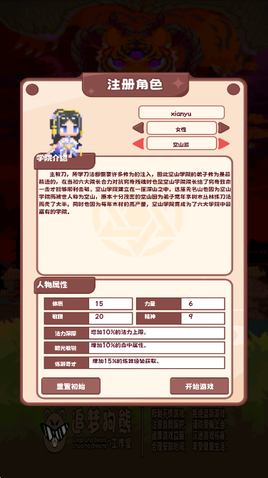 星元大陆