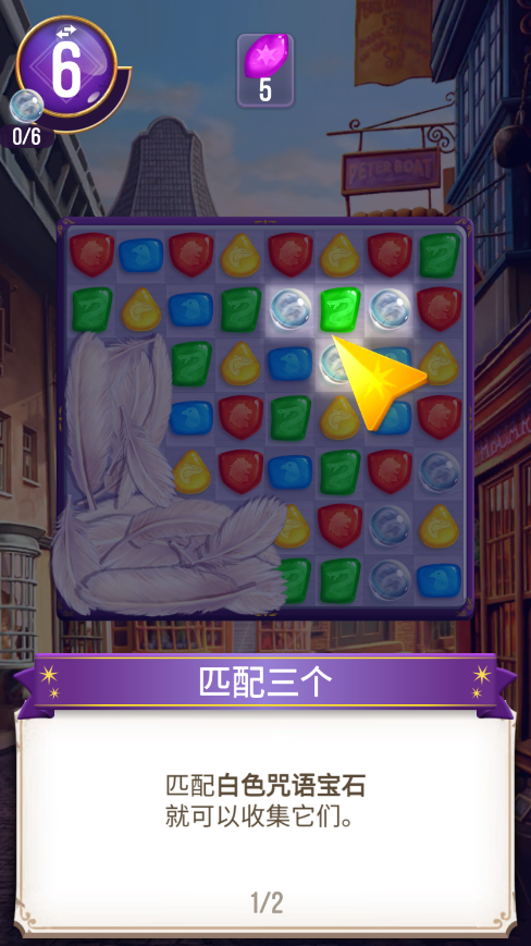 哈利波特：解谜魔咒