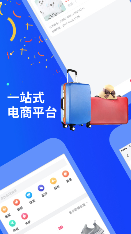 淘南北最新版本