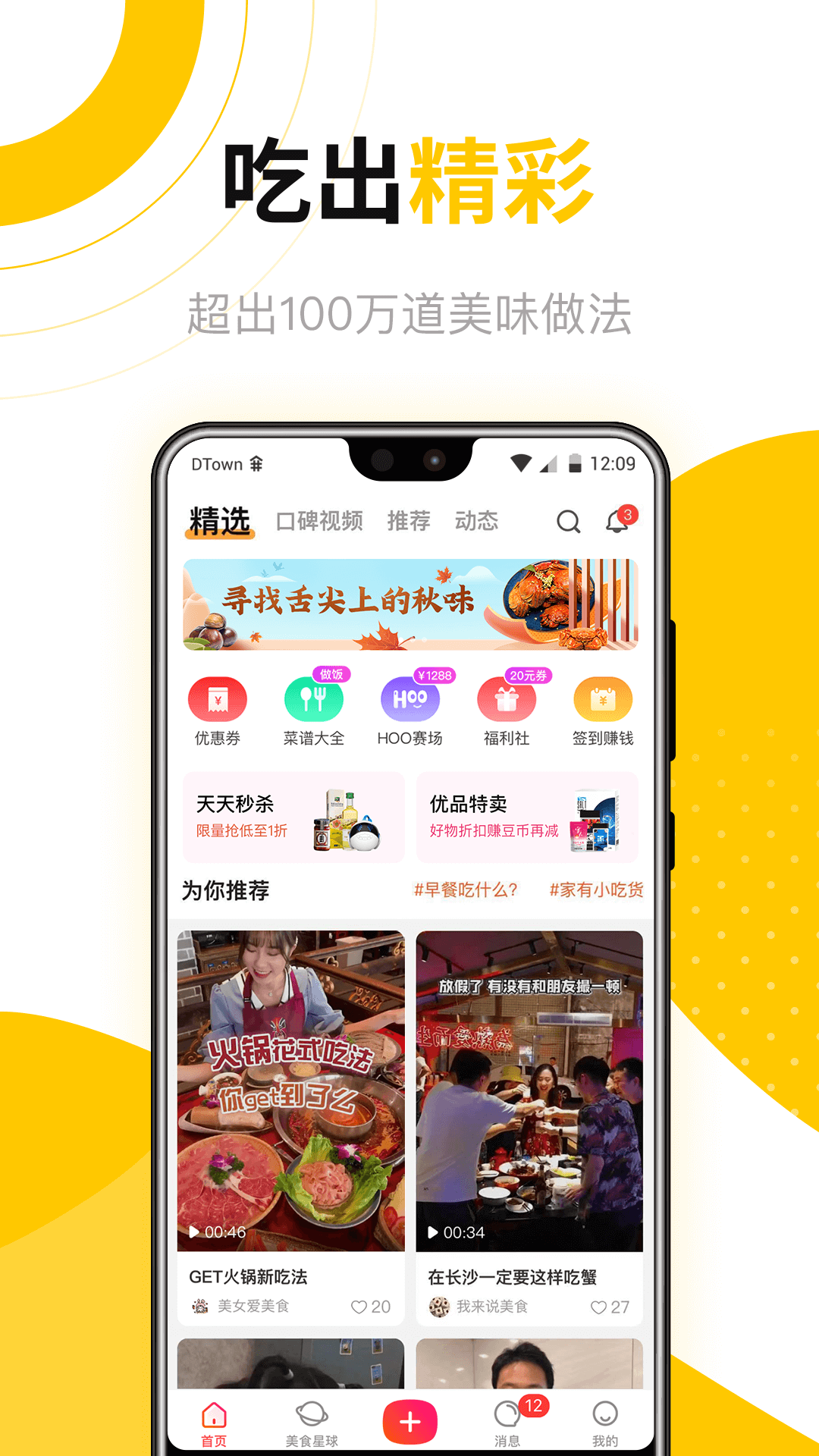 好豆菜谱手机版