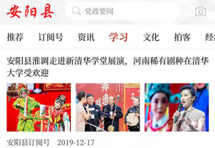 云上安阳县客户端