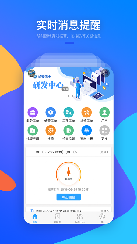警示云监控