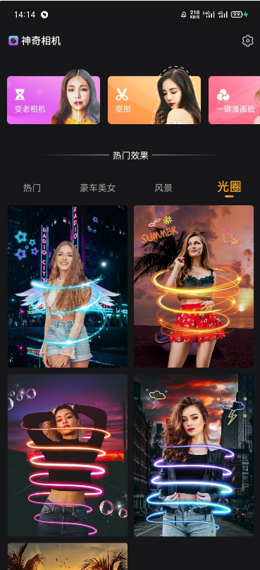 神奇相机app