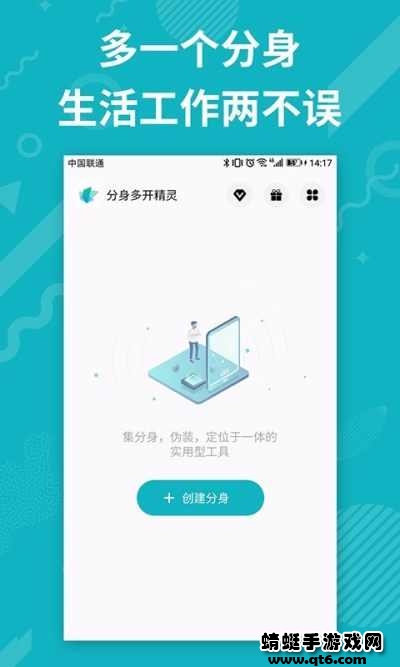 分身双开精灵