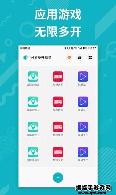 分身双开精灵