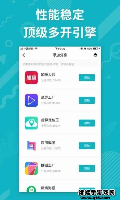 分身双开精灵