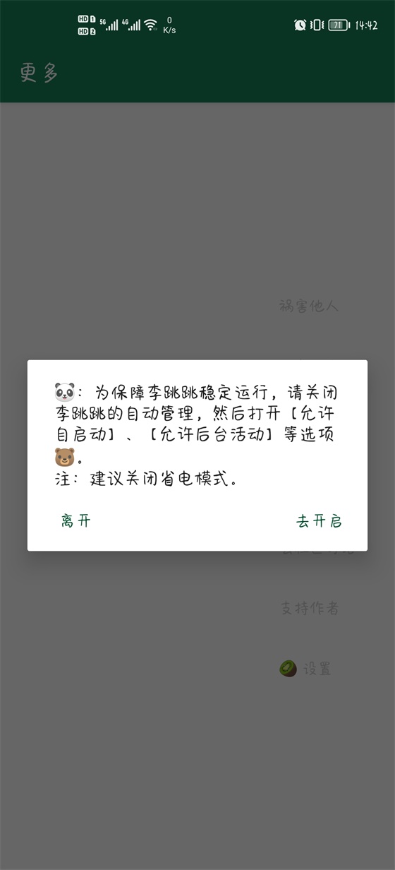李跳跳