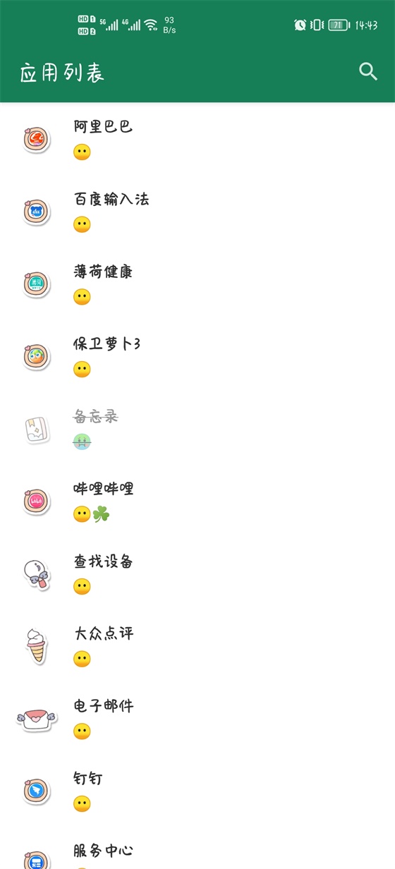 李跳跳