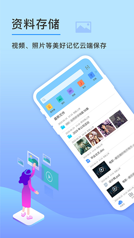 先锋云盘APP