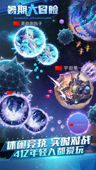 球球大作战大冒险9.0版本最新下载地址
