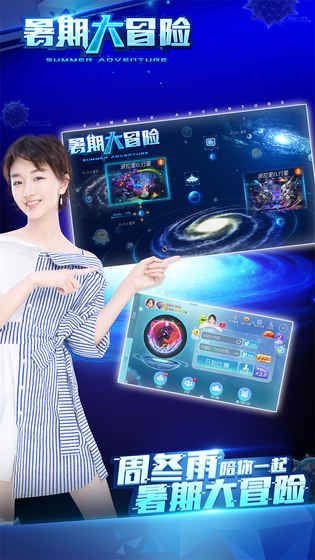球球大作战大冒险9.0版本最新下载地址