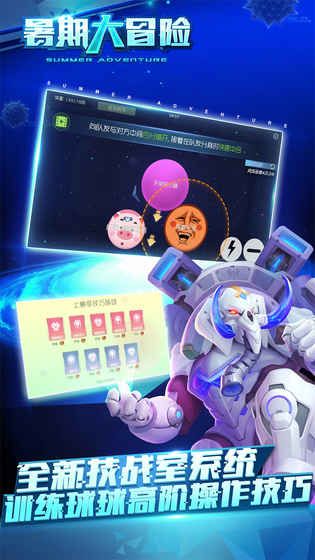 球球大作战大冒险9.0版本最新下载地址