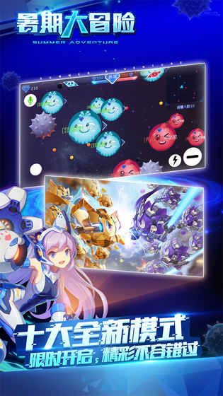 球球大作战大冒险9.0版本最新下载地址
