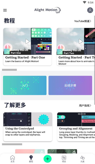 骨骼动画软件