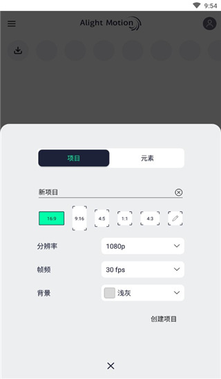 骨骼动画软件
