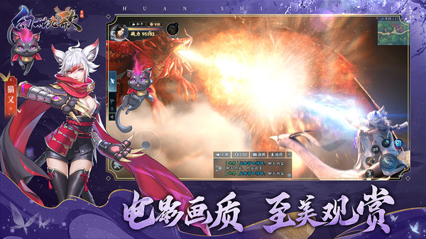 幻世九歌百灵降世手游官方安卓版