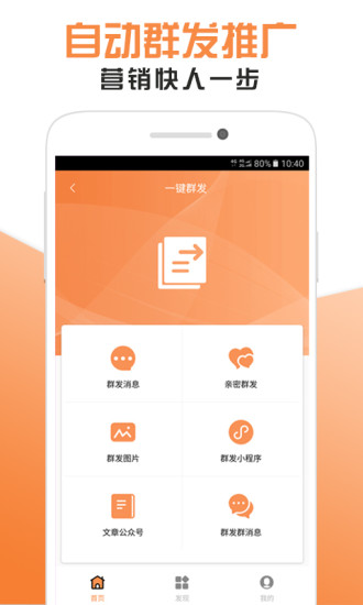 微粉助手免费版