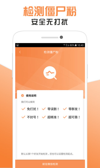 微粉助手免费版