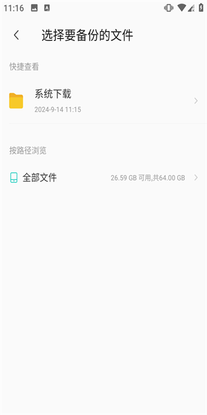 20240919111919_10821.png