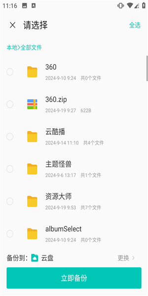 20240919111924_55770.png
