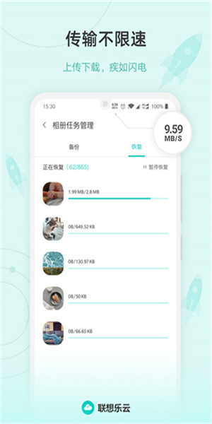 乐同步手机版
