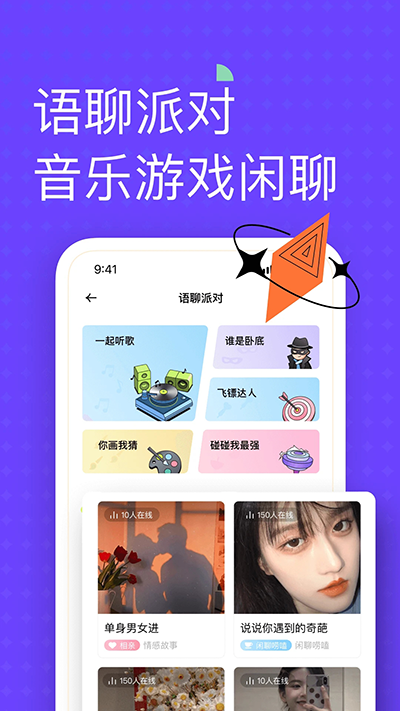 遥望手机壁纸