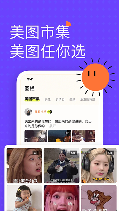 遥望手机壁纸