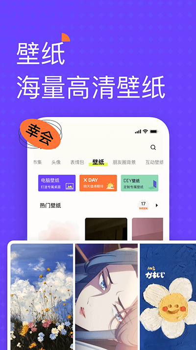 遥望手机壁纸