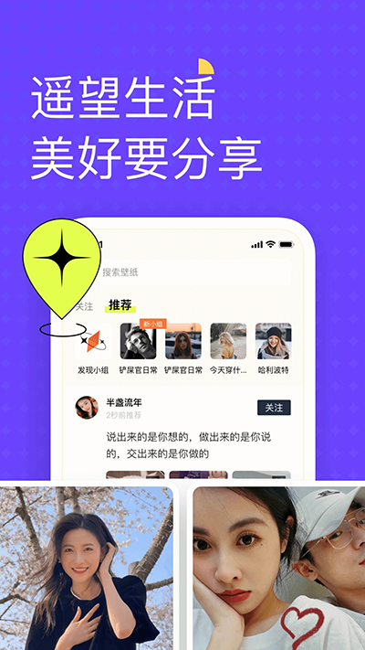 遥望手机壁纸