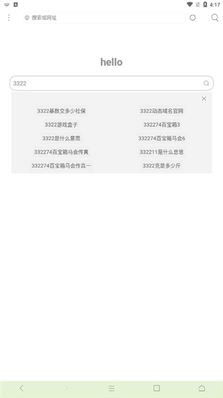 米侠浏览器最新版app