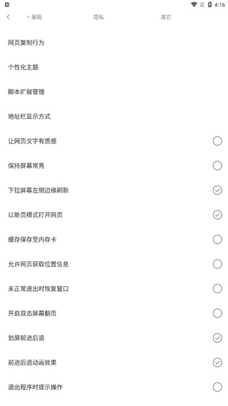 米侠浏览器历史版本