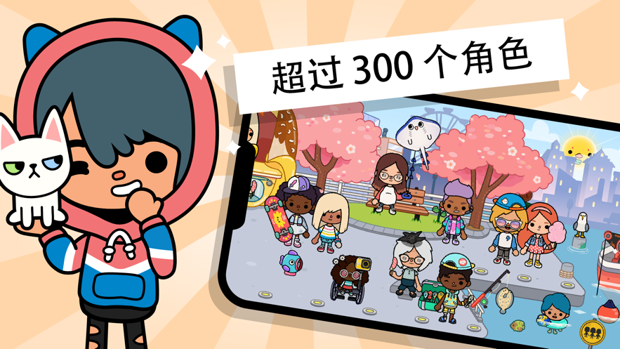 托卡世界完整版下载最新版2021婴儿免费最新版