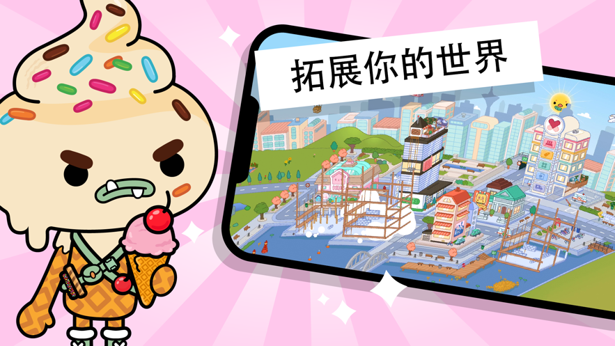 托卡世界完整版下载最新版2021婴儿免费最新版
