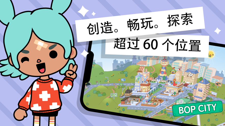 托卡世界完整版下载最新版2021婴儿免费最新版