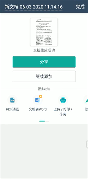 20240705091942_23760.png