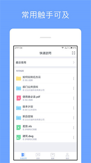 亿方云app
